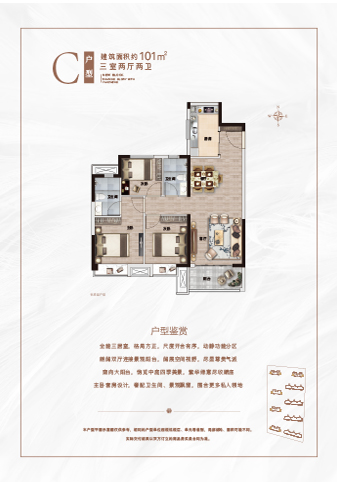 C戶(hù)型