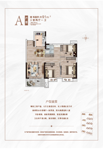 A戶(hù)型